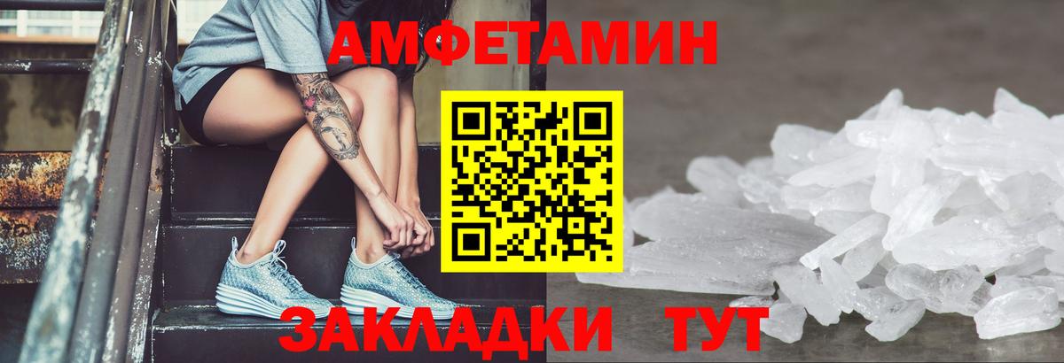 Amphetamine 97%  Вход с VPN  Нижневартовск 