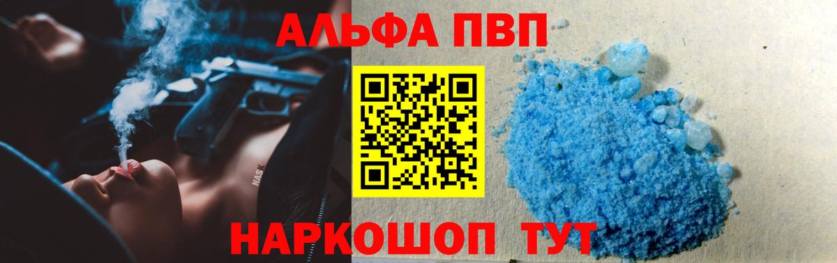 Нижневартовск  Alpha PVP СК  А ПВП  Alfa_PVP кристаллы  продажа наркотиков  Вход с VPN 