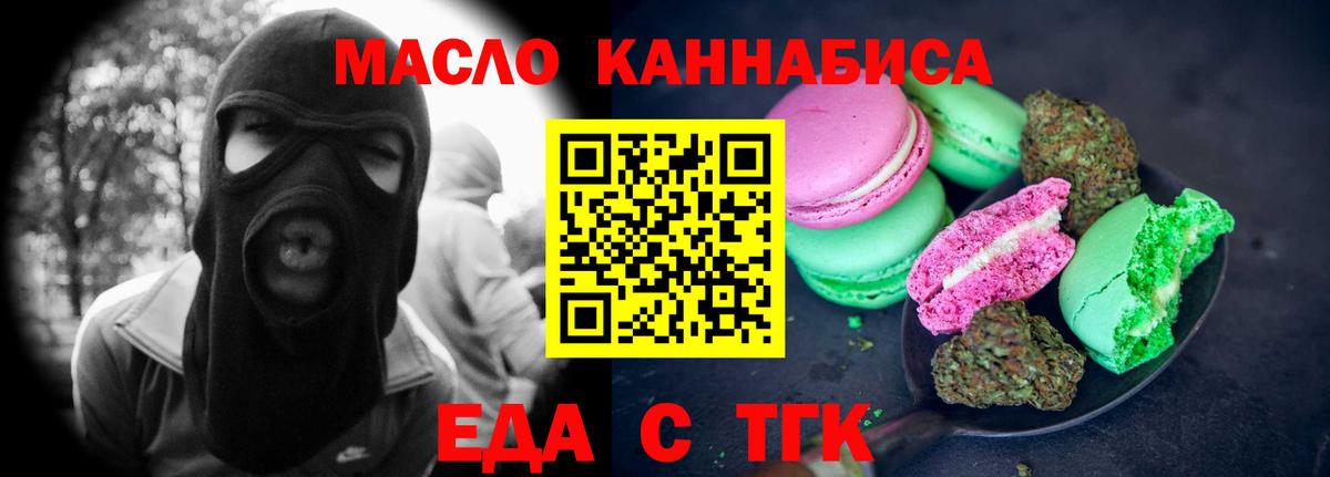 Нижневартовск  Cannafood конопля  Вход с VPN 
