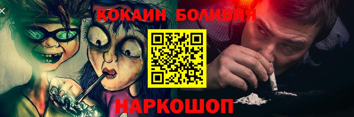 COCAIN Колумбийский Нижневартовск