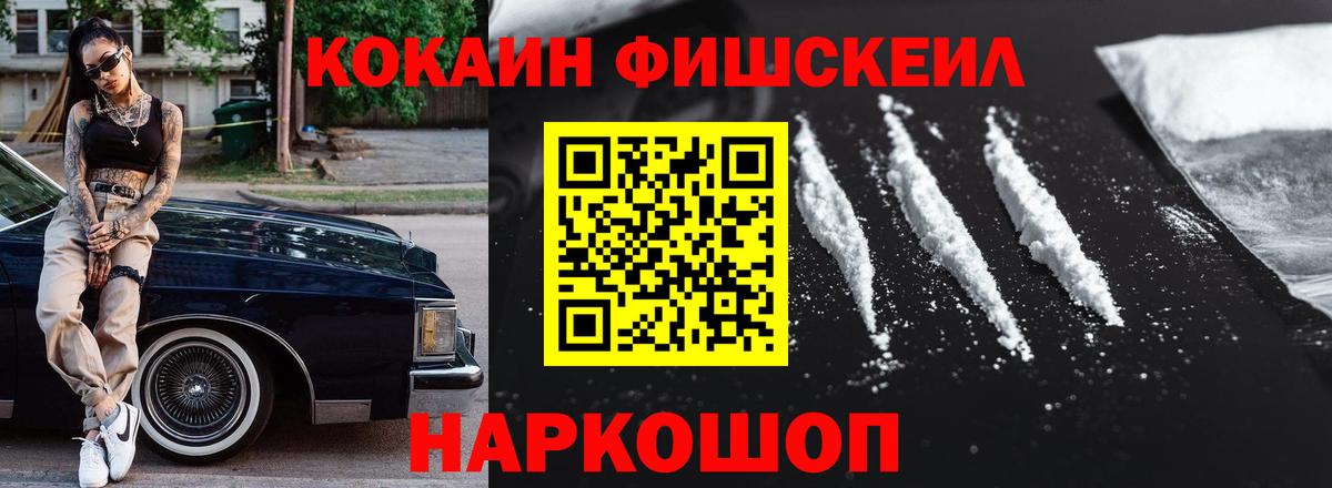 Нижневартовск  COCAIN Колумбийский  Вход с VPN  Кокаин VHQ 