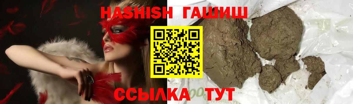 ГАШИШ хэш  Гашиш  Вход с VPN  Нижневартовск  ГАШИШ Изолятор 