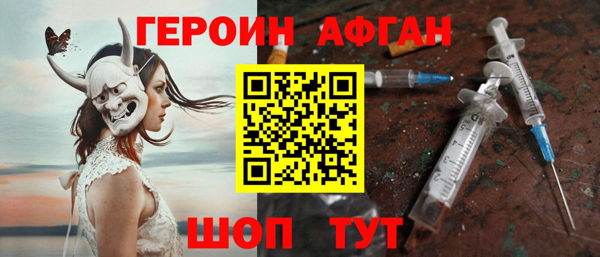 Нижневартовск  ГЕРОИН белый  Вход с VPN 