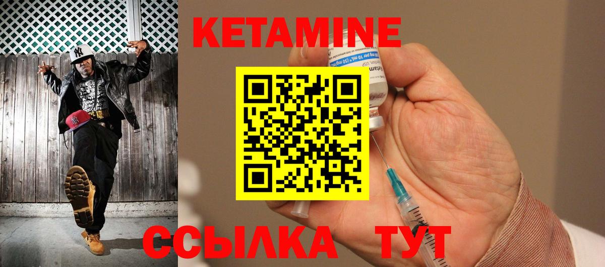 КЕТАМИН ketamine  КЕТАМИН ketamine  Вход с VPN  Нижневартовск 