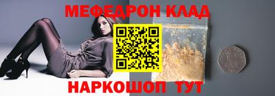мяу мяу кристалл Гусев