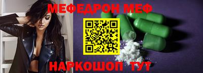 мяу мяу кристалл Гусев