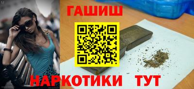 гашик Гусиноозёрск
