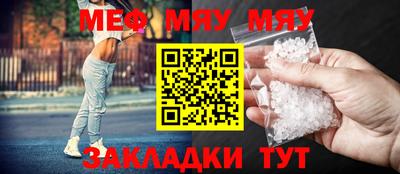 мяу мяу кристалл Гусев