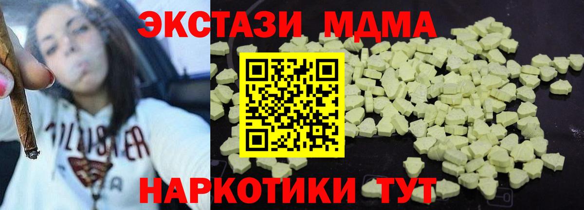 Нижневартовск  MDMA VHQ  Вход с VPN 