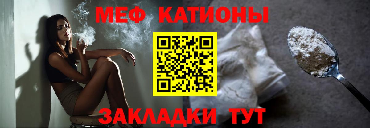 МЕФ мяу мяу  Мефедрон  Меф mephedrone  Нижневартовск  Вход с VPN 
