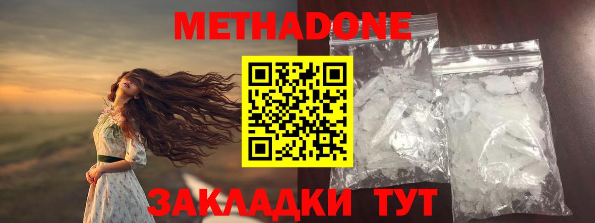 Метадон methadone  Вход с VPN  KRAKEN вход  Метадон VHQ  Нижневартовск 